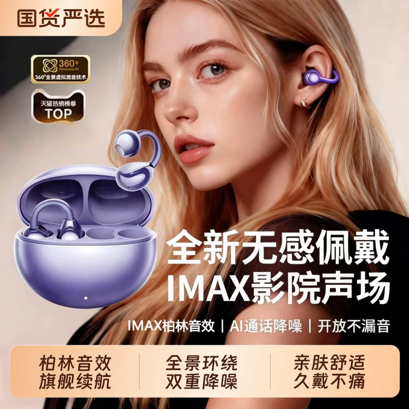 2026 New Model Bluetooth Earphones, Ear-Hook Style, Air Conduction Wireless Sports Headphones, In-Ear Noise Reduction