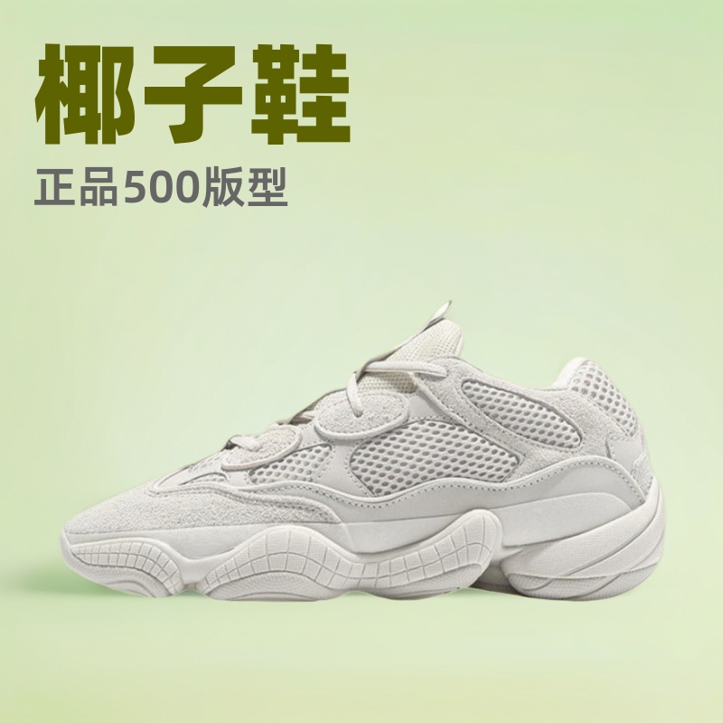 YEEZY Coconut Shoes 500 Thick Sole Torre Shoes Putian Shoes Pure Original Men's Shoes genuine goods sneaker Women's Black Poison