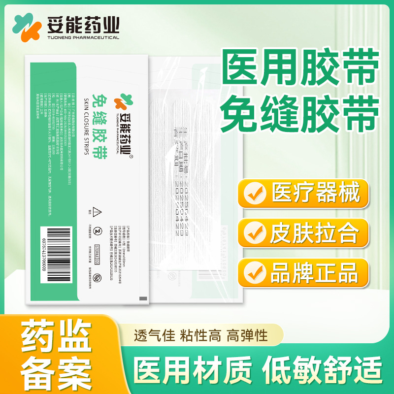 Tone Medical No-Suture Tape Breathable Tape Wound Closure Tape Stress Reduction Scar Reduction Tape Skin Wound Adhesive
