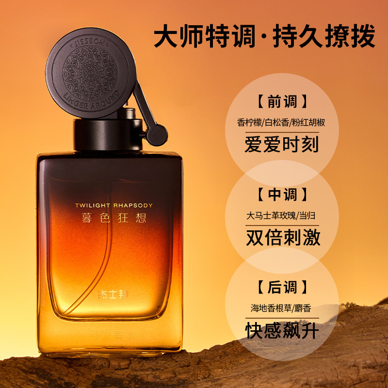 Jasper Twilight Rhapsody Pheromone Flirting Perfume