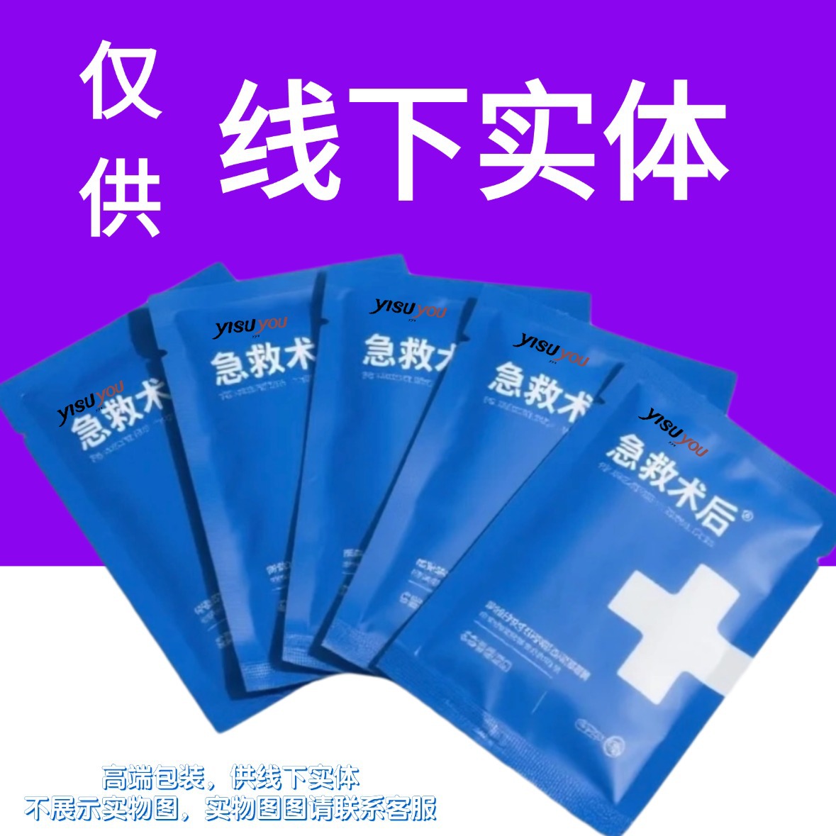 Private Brand Whitening Mask, Hydrating Beauty Salon Anti-Wrinkle and Spot-Fading Emergency Repair and Moisturizing Whitening and Spot-Removing Essence