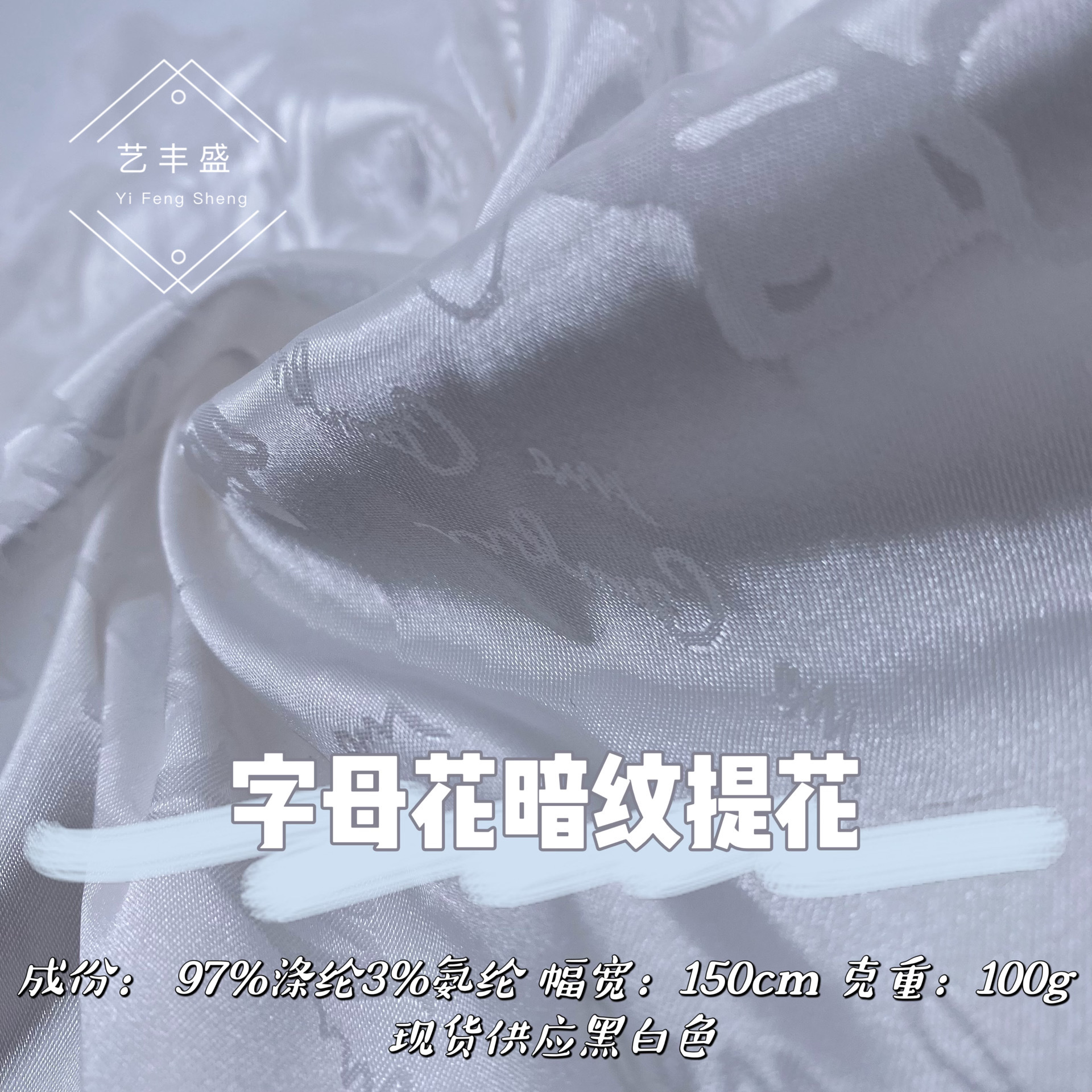 Alphabet Flower Dark Pattern Jacquard Imitation Silk Satin Cheongsam Horse Face Skirt Trousers Shirt Dress Casual Wear Fabric