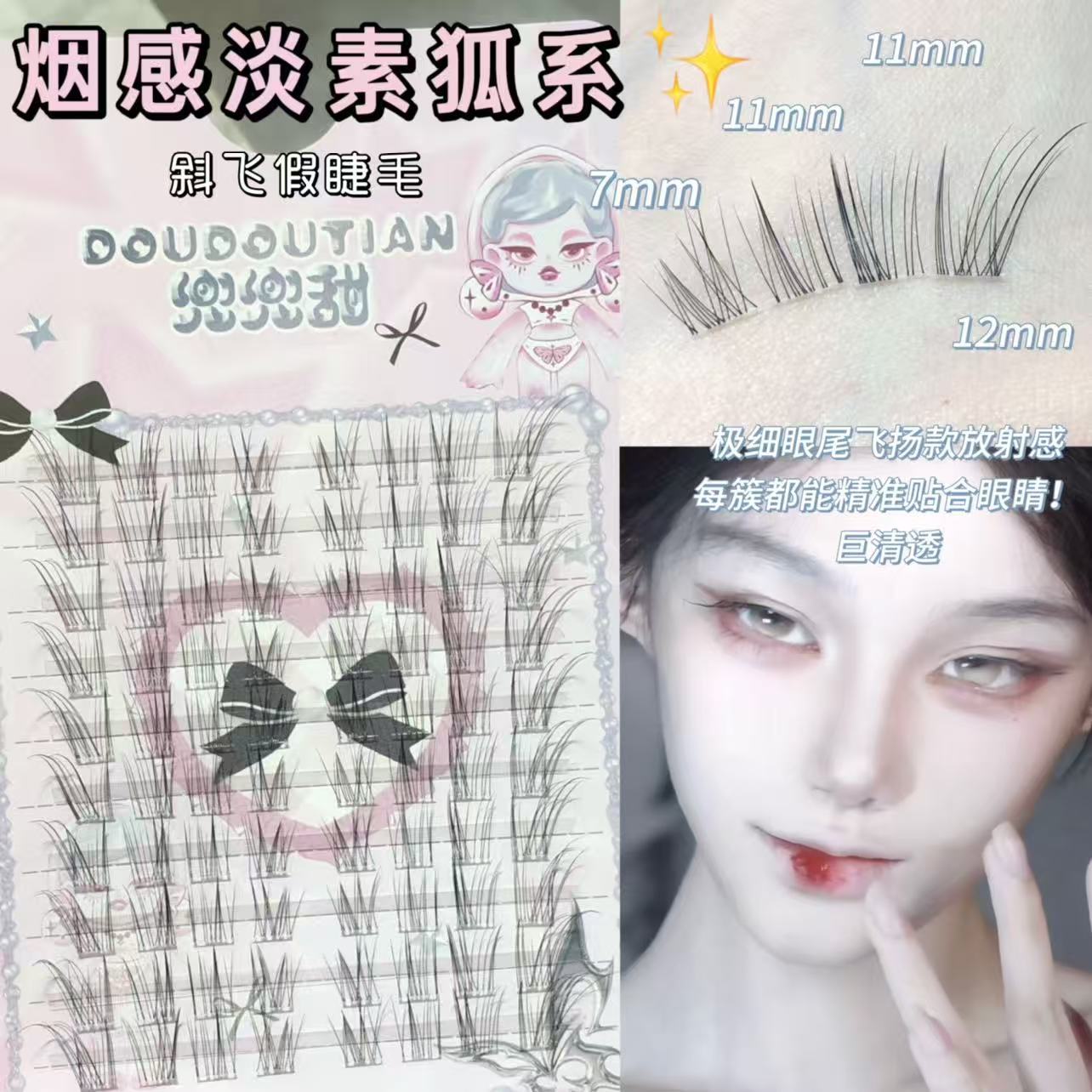 Natural-Looking Fox-Style False Eyelashes with a Sweet, Light Smoke-Like Effect, Breathable and Elongated at the Outer Corners for a Pure and Alluring Look