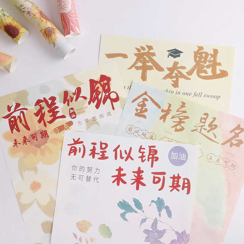 The new college entrance examination blessing card bag flower paper wins the first prize in one fell swoop flower wrapping paper flower shop materials flower bouquet paper wholesale