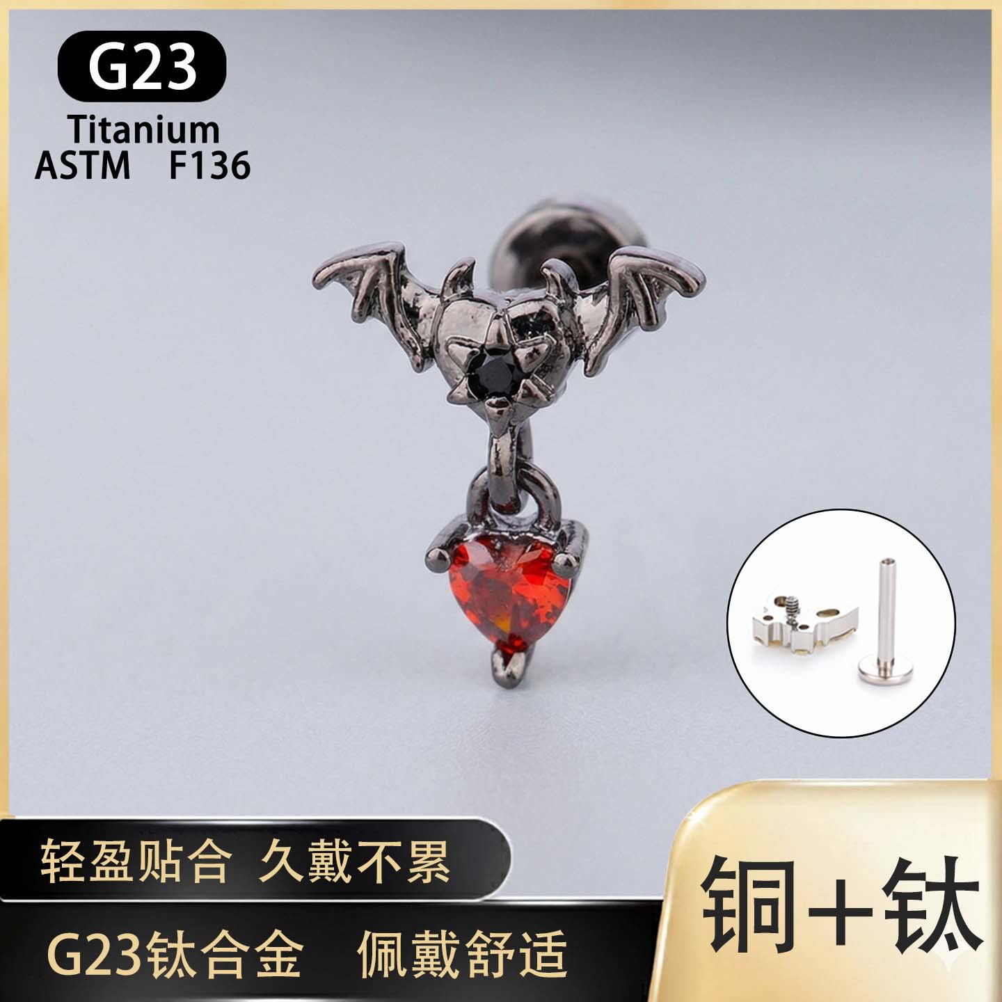 1.2mm Thick Internal Thread Ear Bone Stud Halloween Devil Heart Red Ear Jewelry G23 Titanium Alloy Piercing Jewelry Ear Stud