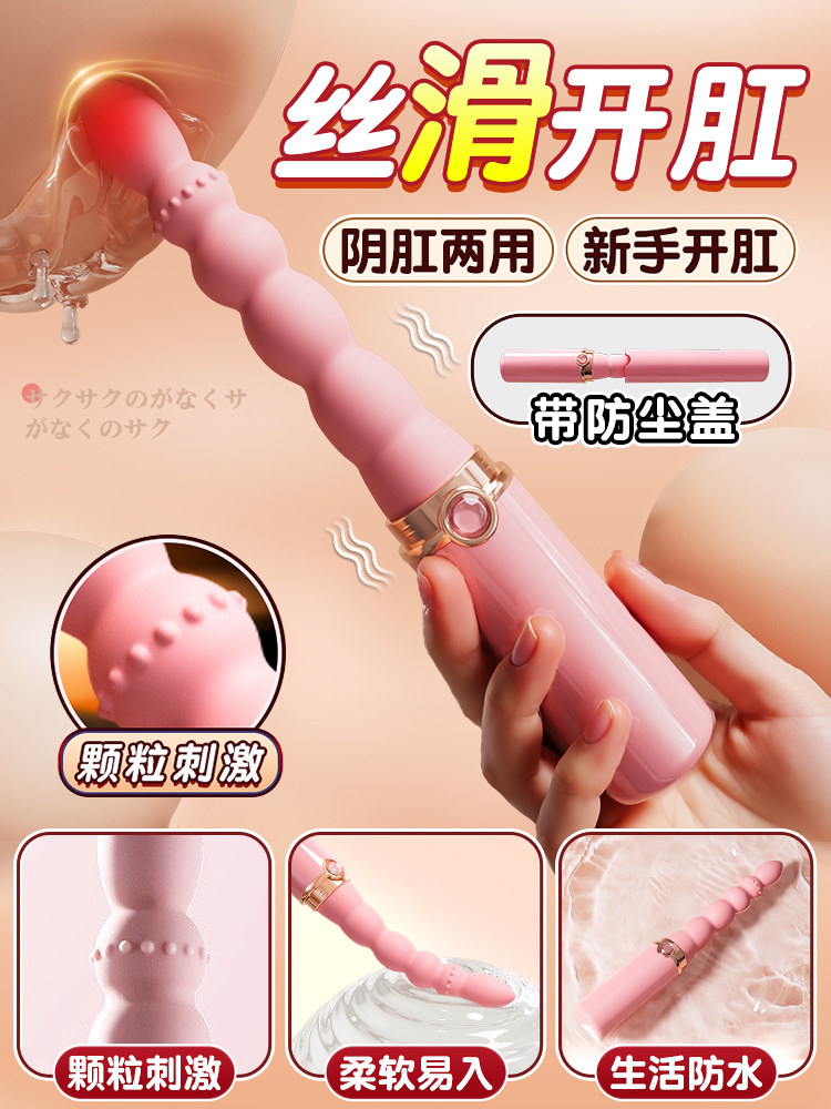 Anal Plug Female Products Anal Masturbation Device Orgasm Tool Bead String Adult Toys for Women Large Size 