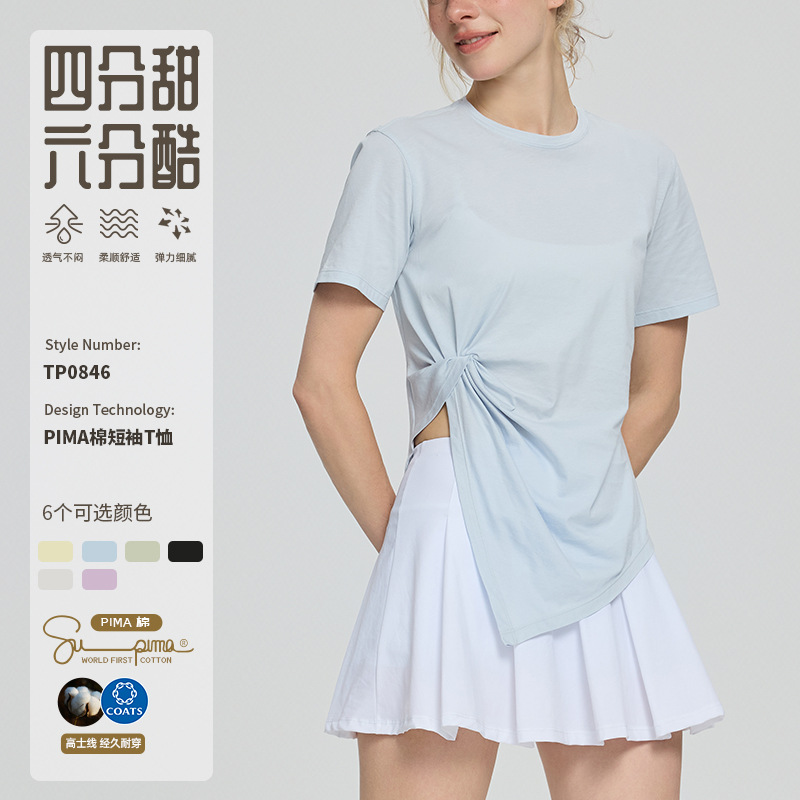 Spring and Summer New Yoga Wear for Women, Pima Cotton Slimming Slit Breathable Cover-Up, Loose Sports Running Short-Sleeved Fitness Wear