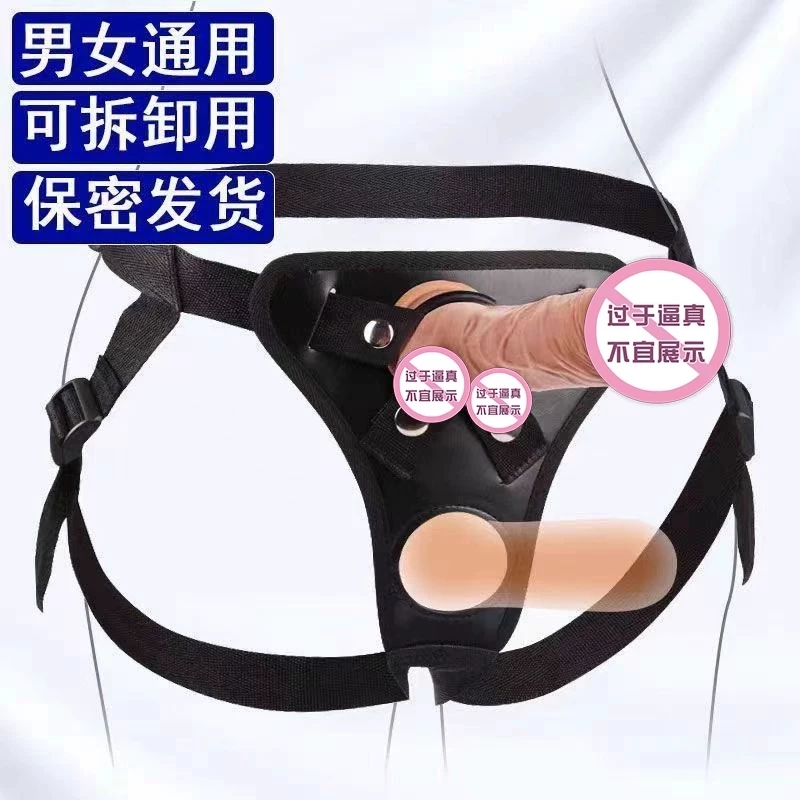 Wearable Adult Toy, Fun Lesbian Sex Product, 4I Electric Device for Female Use, Shared by Couples, for Male Use