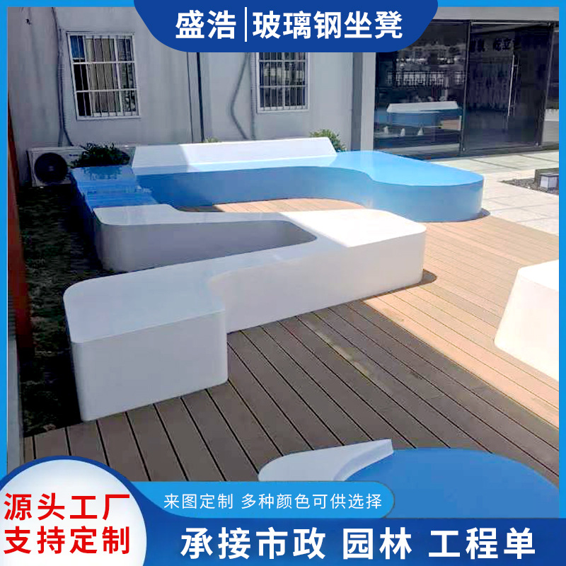 Sheng Hao Supply FRP Sitting Bench Public Area Multi-person Rest Area Seat Arc Combination Shopping Mall Waiting Chair