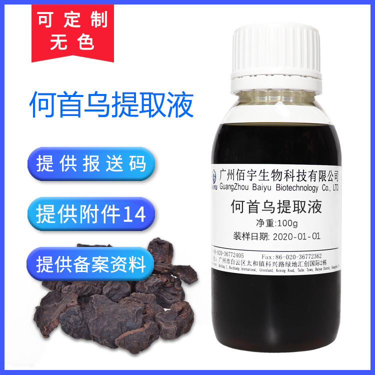 Factory wholesale cosmetics skin care raw materials Polygonum multiflorum extract extract 100g Polygonum multiflorum extract
