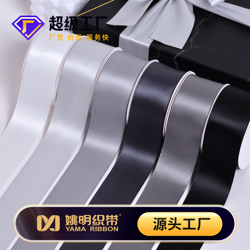 Yao Ming clothing accessories ribbon double-sided polyester satin 3.8cm ribbon packaging baking diy hair accessories ribbon wholesale