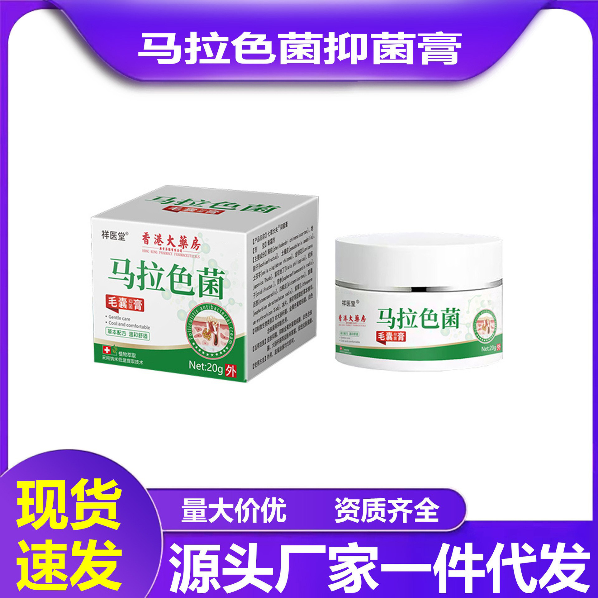 Xiangyitang Malassezia Hair Follicle Antibacterial Cream Blocks Damaged Skin Pimples and Discomfort Hair Follicle Skin External Cream