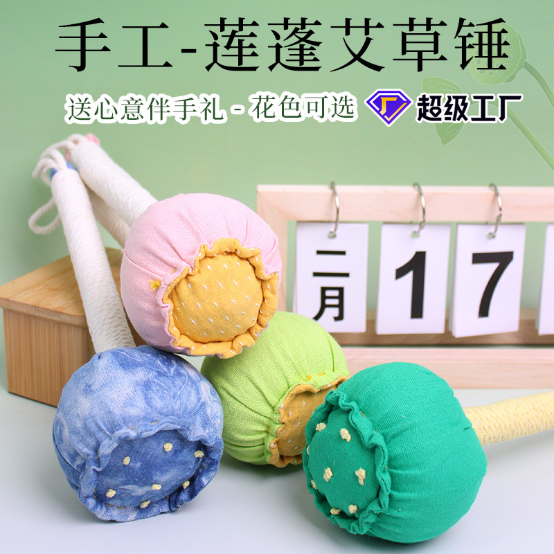 Lotus Leaf Mugwort Hammer for Good Luck, Lotus Leaf Moxibustion Hammer, Thoughtful Gift, Wish-Fulfilling Hammer, Health-Preserving Mugwort Hammer, Tapping Massage Hammer