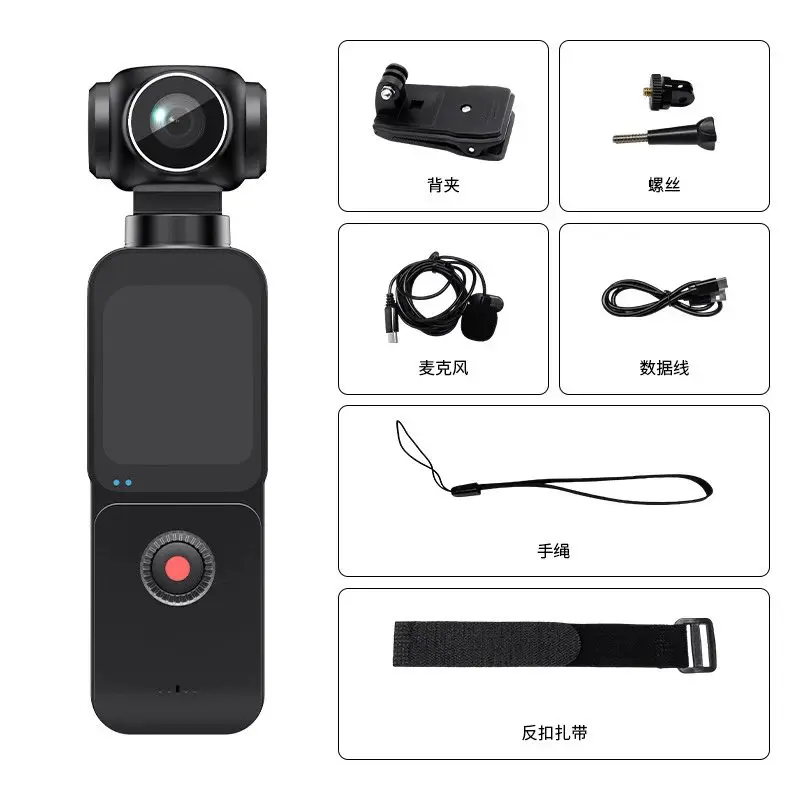 手持自动人脸跟拍5K智能防抖WIFI超清口袋相机
