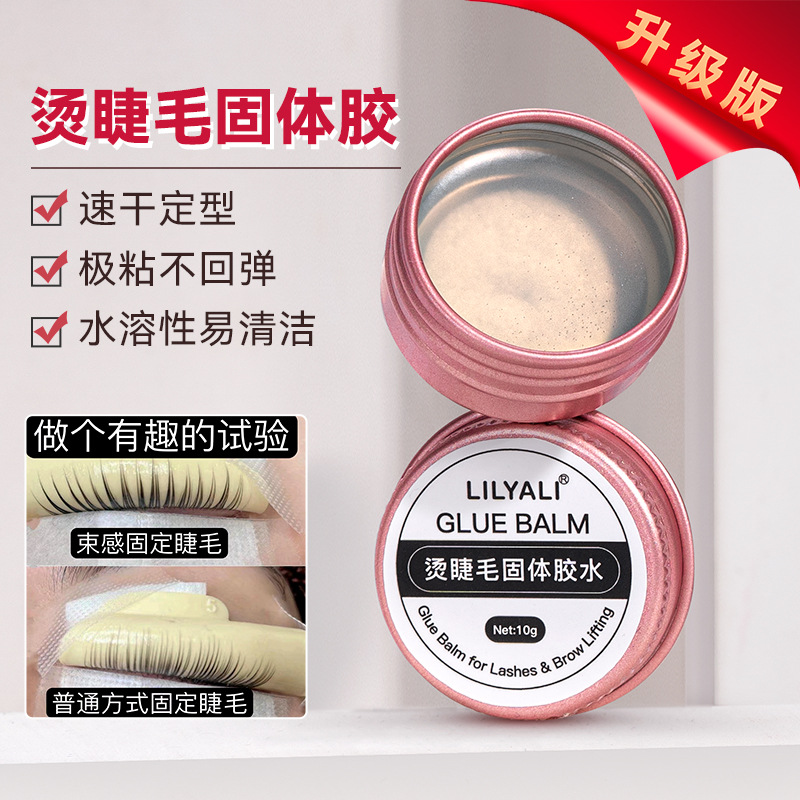 New Glue Balm Solid Eyelash Solid Glue Keratin Eyelash Fixing Glue Super Sticky Non-Resilient