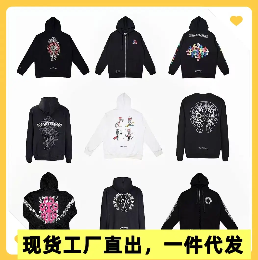 25年新款高品质Chrome Heart马蹄十字架连帽拉链卫衣工厂批发