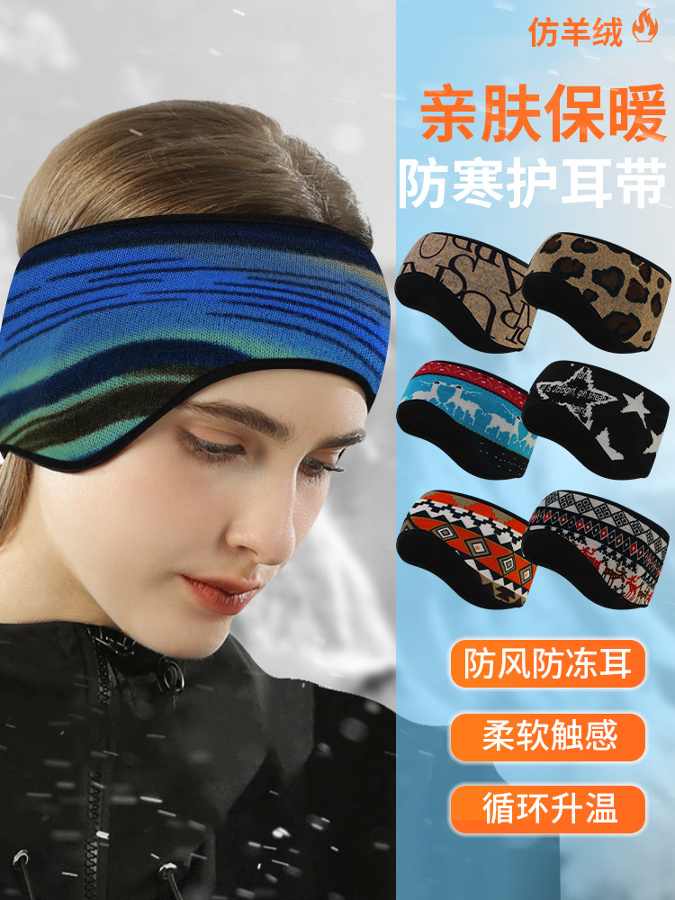 Autumn and winter running warm forehead protection headband outdoor riding earmuffs inside Reed velvet padded imitation cashmere ear protection hair band