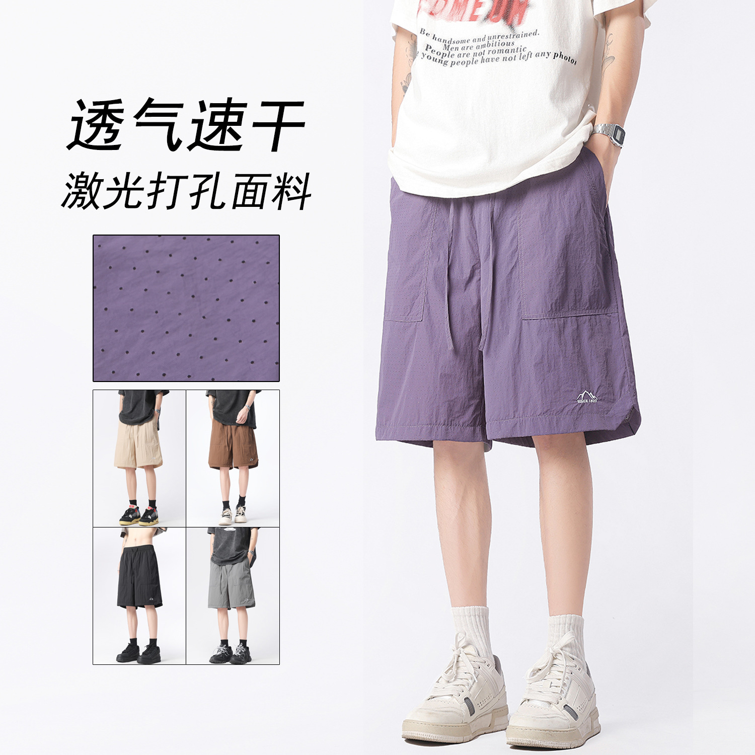 Laser Punching Ice Silk Shorts Summer Thin Woven Quick-drying Beach Sports Casual Pants Straight Pants