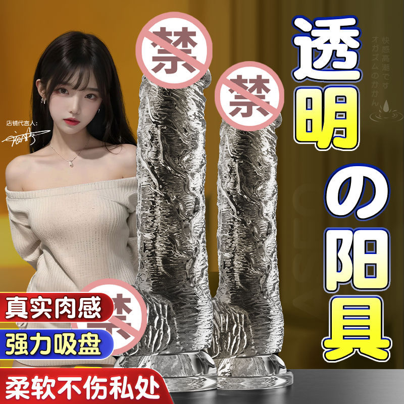 Mu Huan Transparent  Female Masturbation Device Penis Manual Adult Sex Toys Sex Appliances Cross-Border Hot Selling