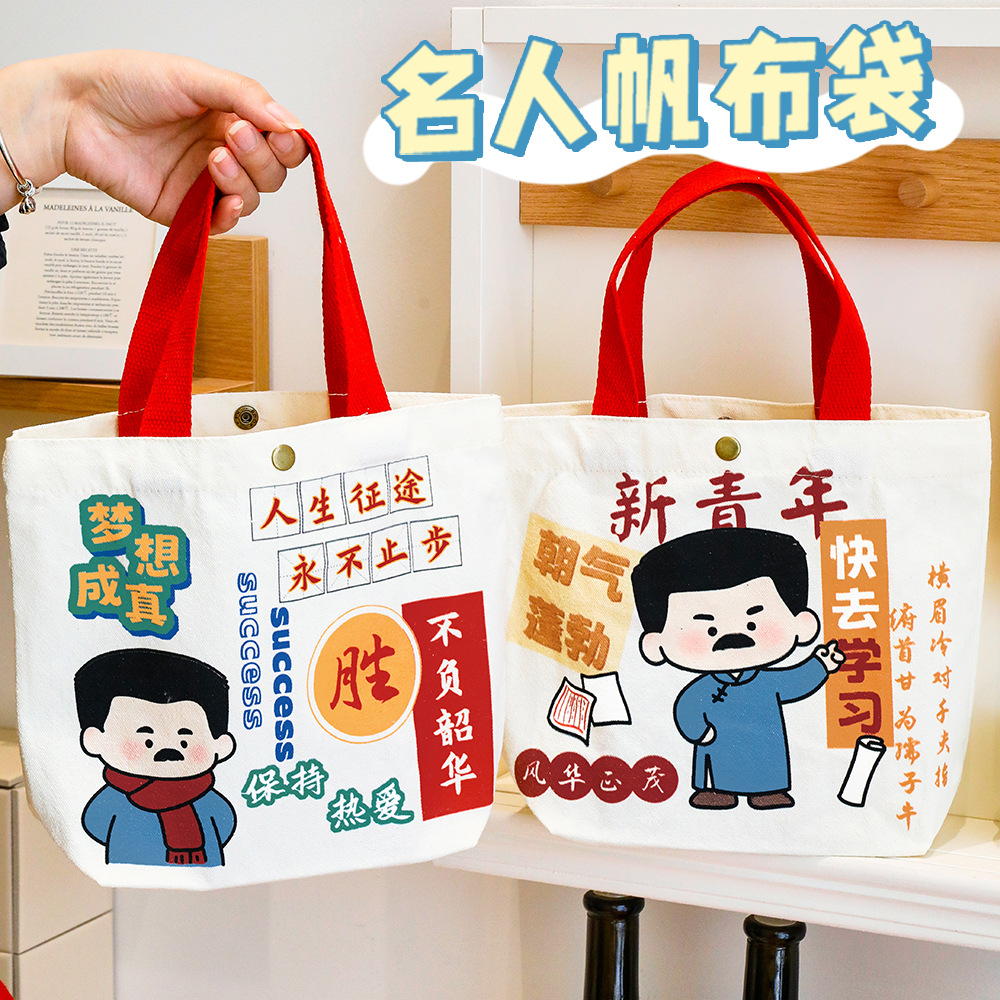 New Youth Gift Bag with Cartoon Inspirational Text, Packaging Bag for Student Prizes, Small Gift, Portable Canvas Bag