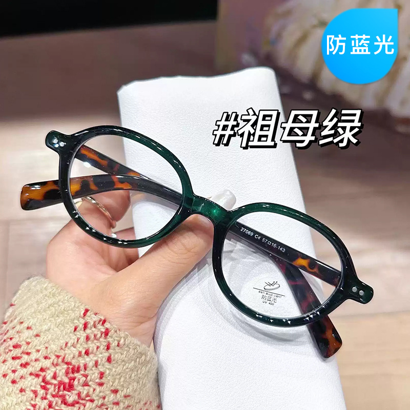 Oval Japanese Glasses Frame Women's Artistic Nerd Leopard Print Small Frame Glasses Anti-Blue Light Myopia Plain Plain Glasses