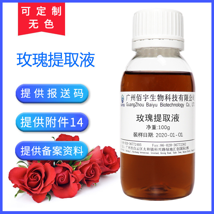 Factory wholesale plant cosmetics skin care products raw material rose extract 100G extract rose extract