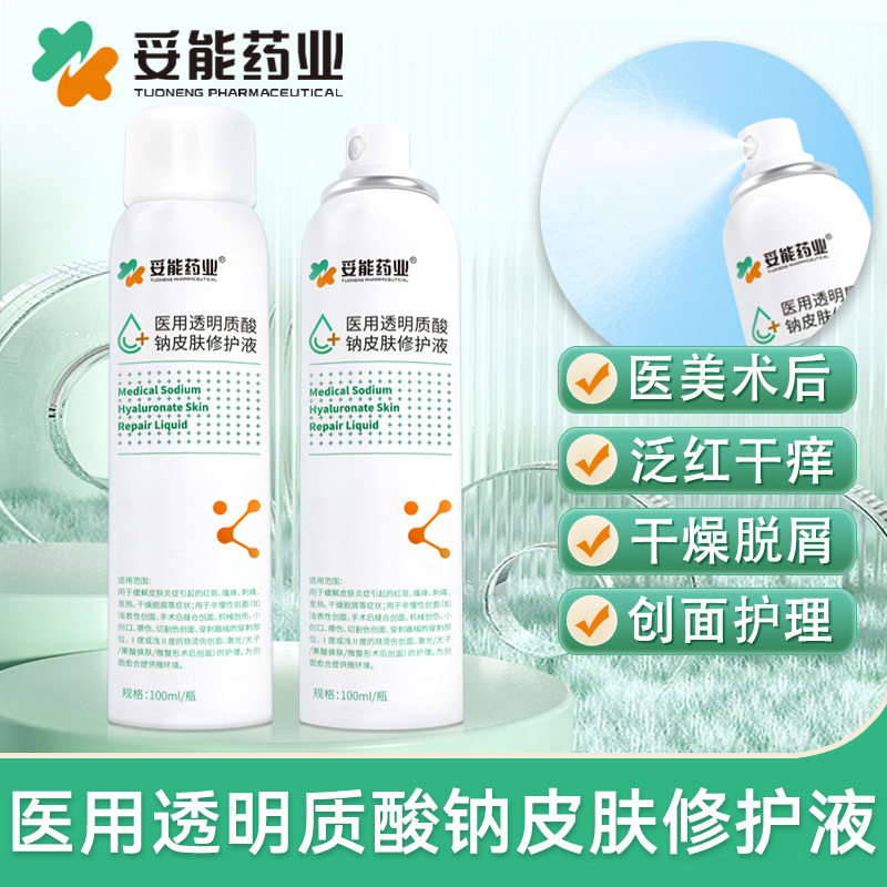 Tuoneng Medical Sodium Hyaluronate Skin Repair Liquid Postoperative Wound Care to Relieve Skin Redness and Dry Itching