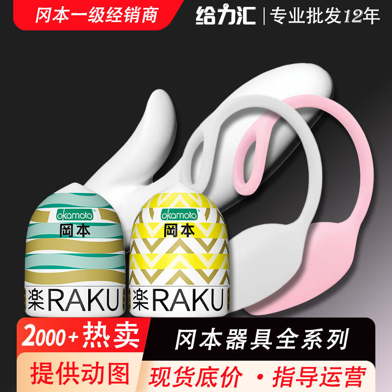 Okamoto-san ensemble vibrator/small water drop massager sex massage adult female masturbator airplane cup