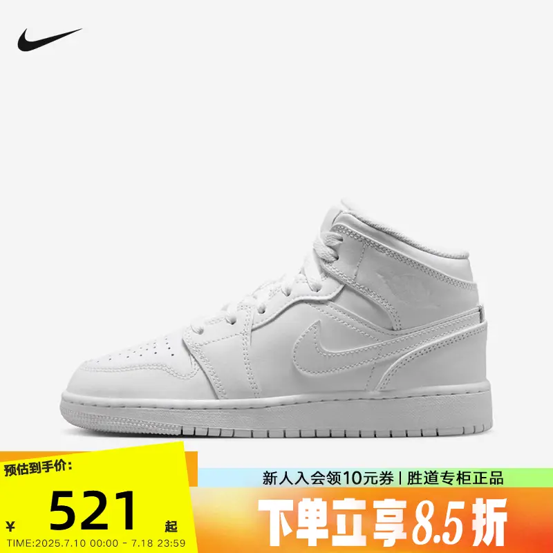 Nike Children's Air Jordan 1 Mid Gs Aj1 Mid-Top Pure White Retro Basketball Shoes 554725-136