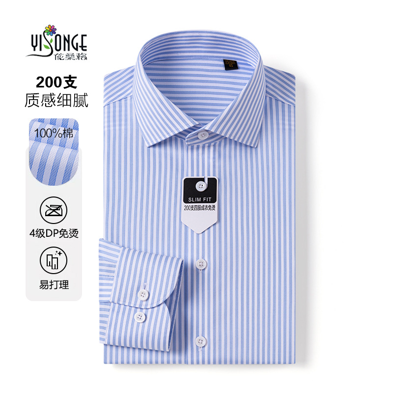 Carefully Selected Men's Clothing: 200-Count Pure Cotton Shirt, Men's Long-Sleeve Windsor Collar Dp4.0 Business Formal Striped Shirt