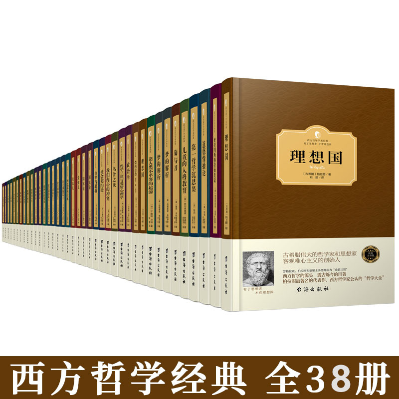 Analysis of the Utopian Dream Plato's Republic Emile the Social Contract Theory of Social Contract Theory Inferiority and Transcendence Western Philosophy Books