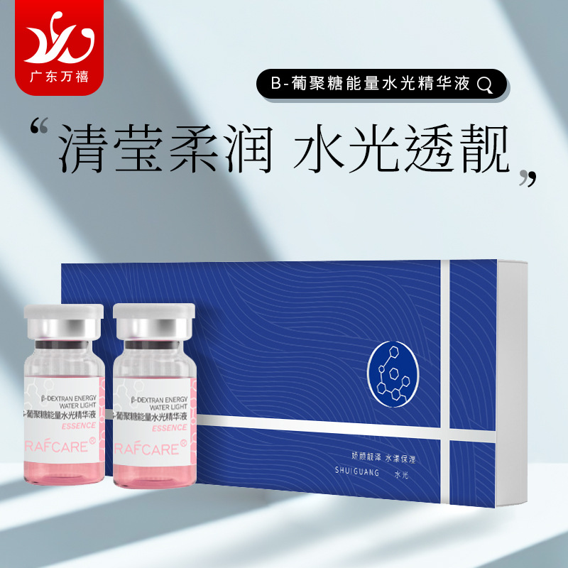 Beta-glucan energy water essence hyaluronic acid small molecule original solution hydrating facial essence wholesale