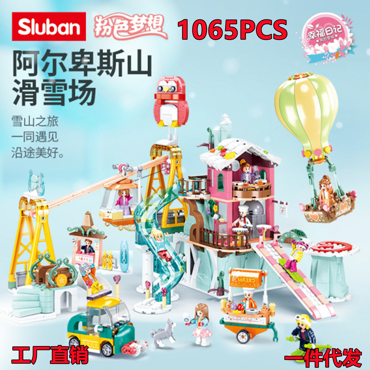 Little Luban puzzle block 0962 RV hot spring girl's villa ski resort building blocks compatible with Lego toys