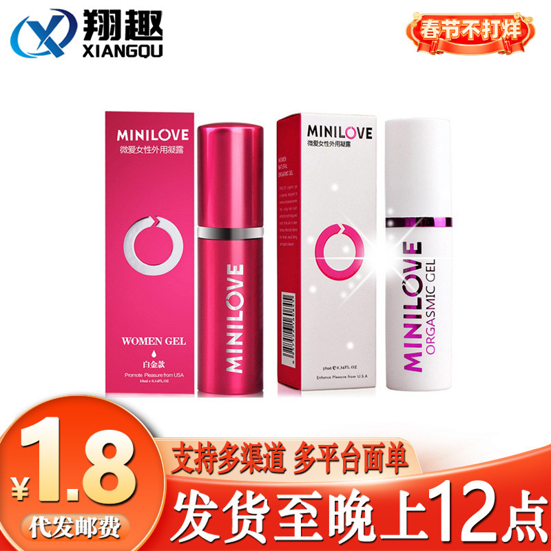 Weiai Men's Delay Spray Women's High Tide Liquid Condensed Platinum Gulong Zang Jiulong Yan Oil Enhanced Edition