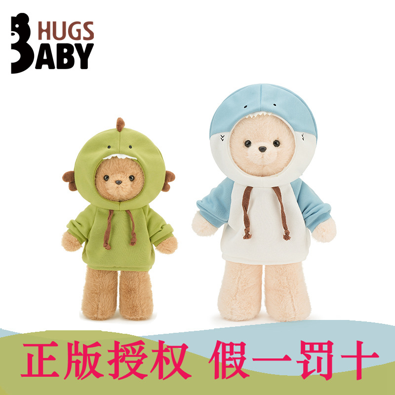 Hug Baby Genuine Sweatshirt Teddy Bear Doll Plush Toy Creative Dressing Little Bear Lane Doll Wholesale