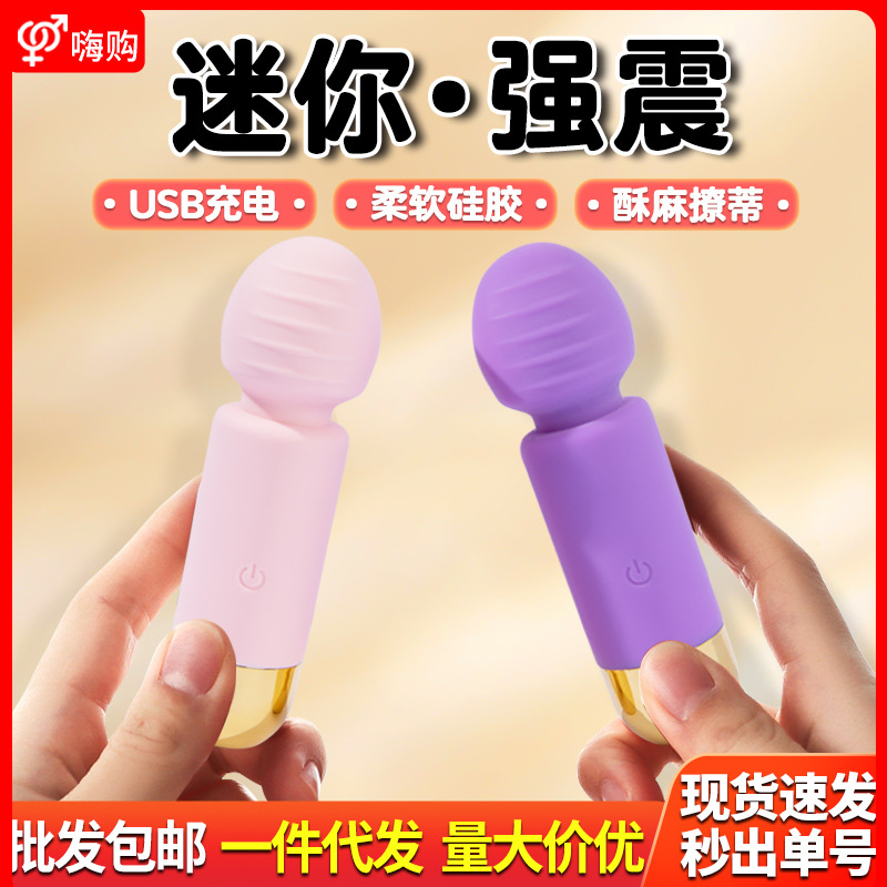 Initial funny AV stick mini vibrator female masturbation device rechargeable silicone small toy female sex adult sex products