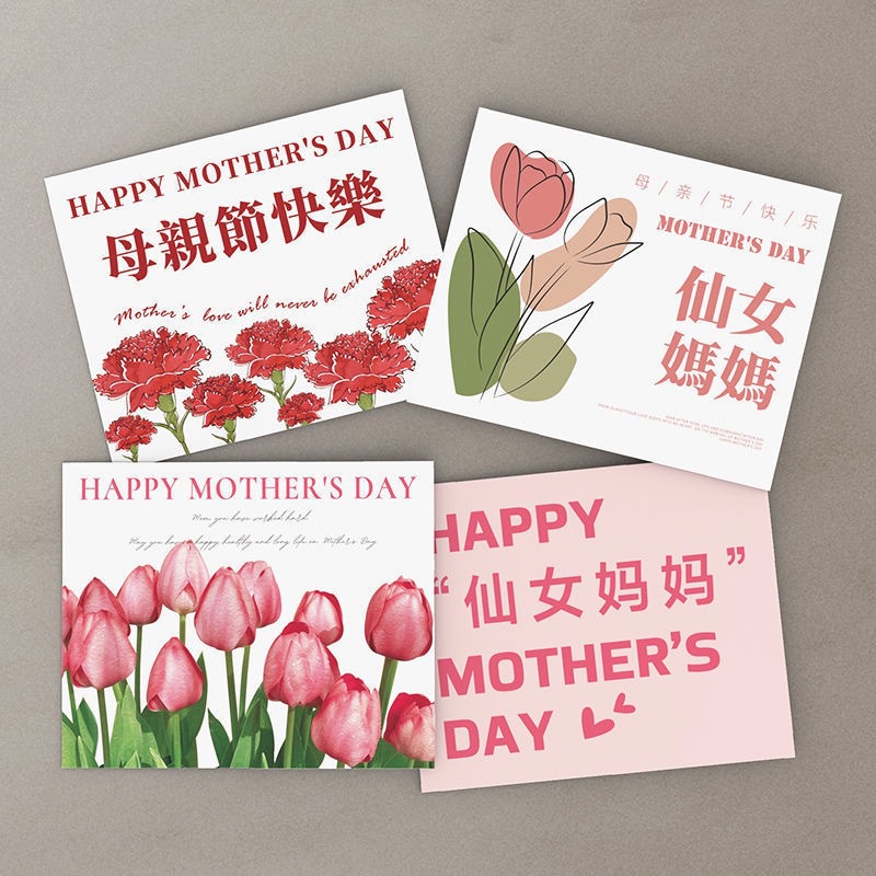 2026 New Mother's Day Card Greeting Card Ins Simple Message Card Flower Shop Bouquet Cake Shop Gift Customization