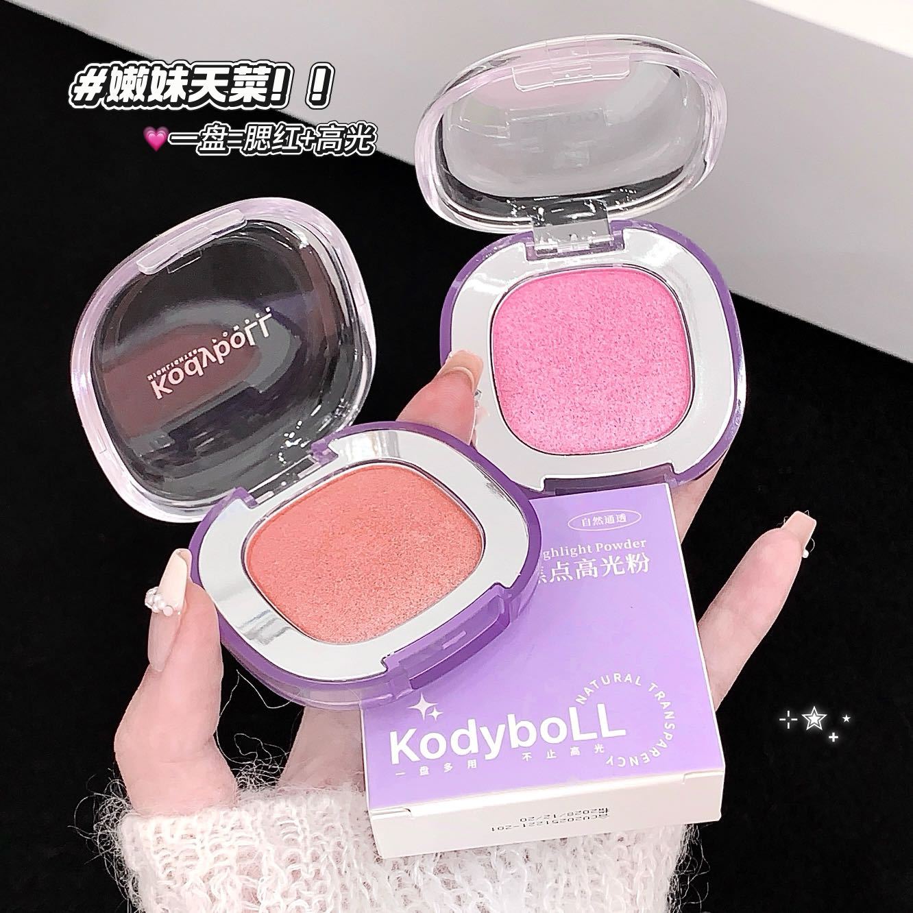 Kodyboll Clear Focus Highlighting Powder, Fine and Silky, Natural Three-Dimensional Highlighter, Brightening Highlighter and Blush Dual-Use