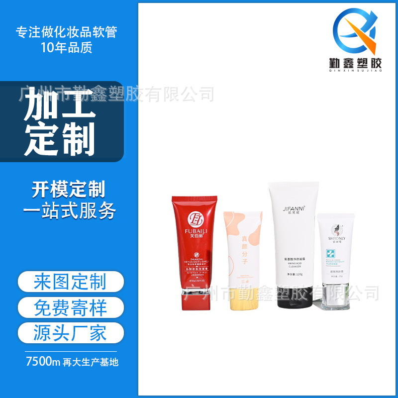 Custom Printed Cosmetic Liquid Foundation Bb Cream 25-35 Diameter Pe Ultra-Flat Tube Square Cap Sunscreen Packaging Material