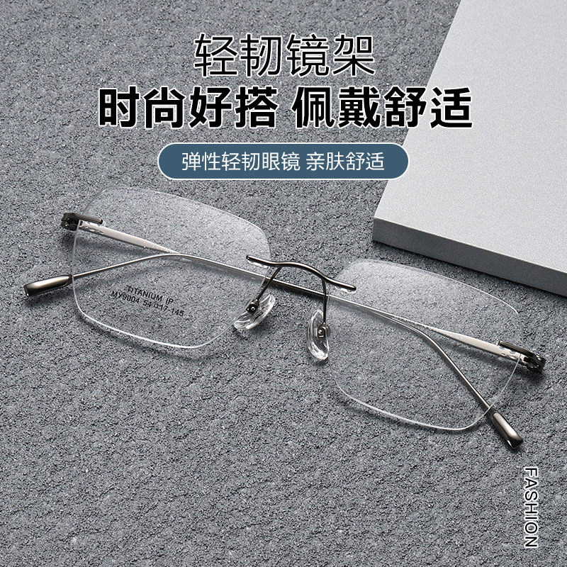Pure titanium glasses frame frameless business men's and women's 9004 technology 54 can be equipped with the number of degrees Sven simple high-grade low-key