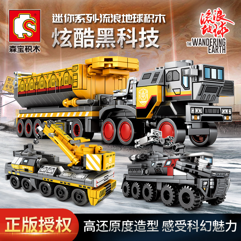 Senbao building blocks wandering earth box-type carrier engineering vehicle compatible with Lego assembling small particle Boy Building blocks