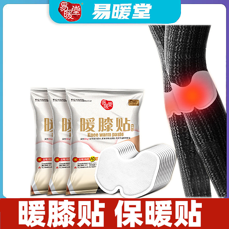 Easy warming hall warm knee patch knee patch for middle-aged and elderly women baby warm knee patch