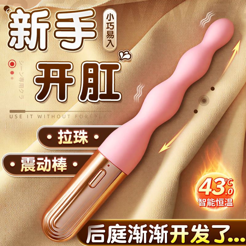 Sm Sex Toys Anal Expansion Masturbation Device Female Anal Opening Fun Toys Training Anal Plug Female Toys Large Size
