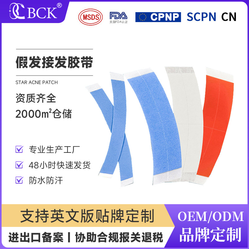 Traceless Hair Extension Film, High Viscosity Curved Hair Replacement Sticky Block, Anti-Sweat, Water-Proof, Oil-Proof, Invisible Biological Double-Sided Wig Film