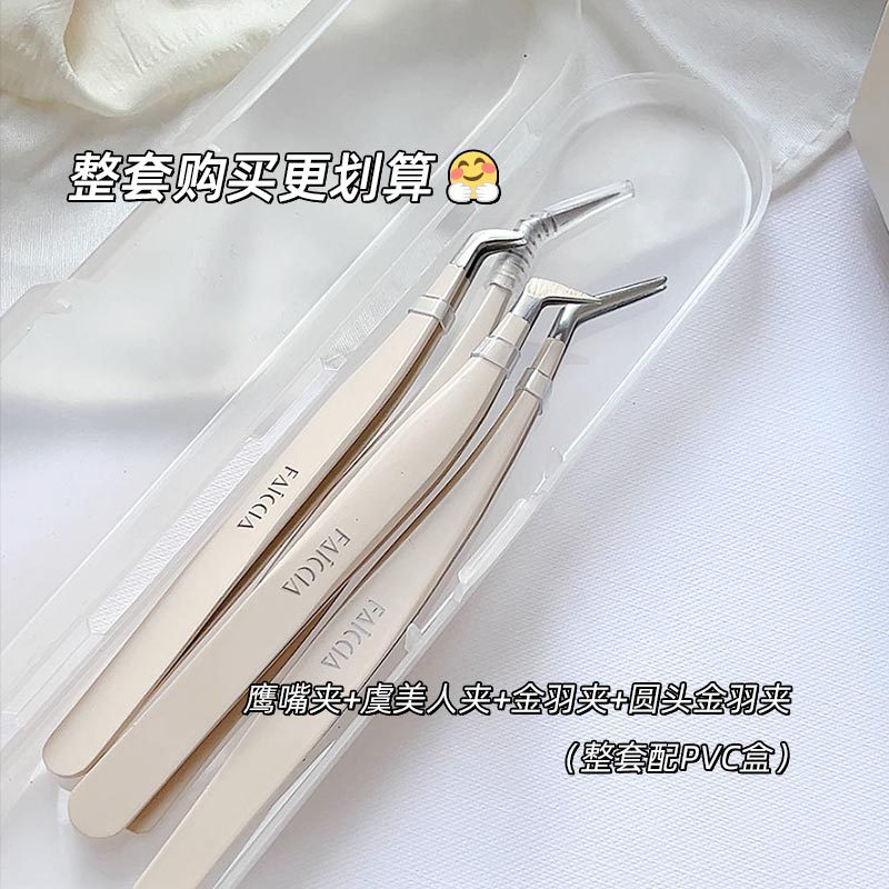 FAICCIA Feixi High Precision Eyelash Tweezers Professional Grafting Full Set of Tools Gold Feather Clip Beginner Beauty