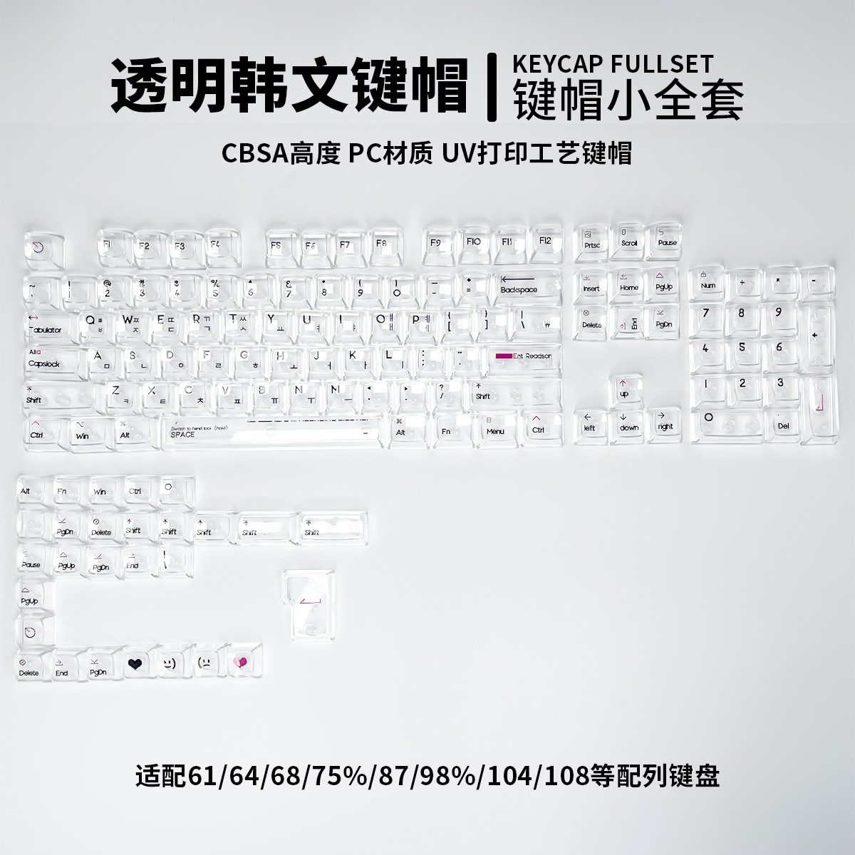 Korean Korean Radical Transparent Keycap CBSA Height Small Full Set Boxed Fully Transparent Mechanical Keyboard Keycap