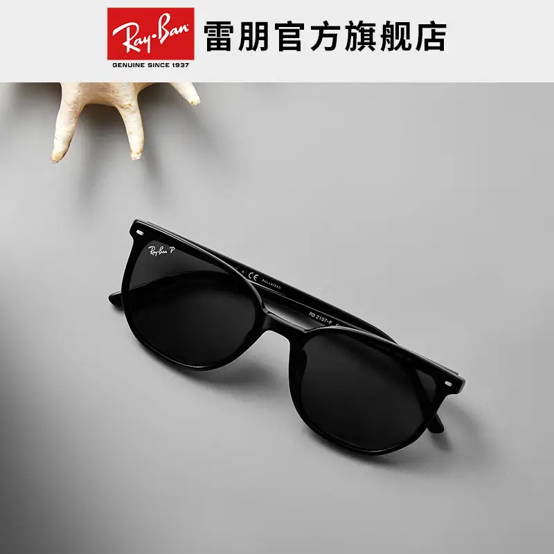 Rayban Ray-Ban Sunglasses Square Fashion Glasses Glasses for Men and Women Outdoor Driving Sunglasses 0Rb2197F