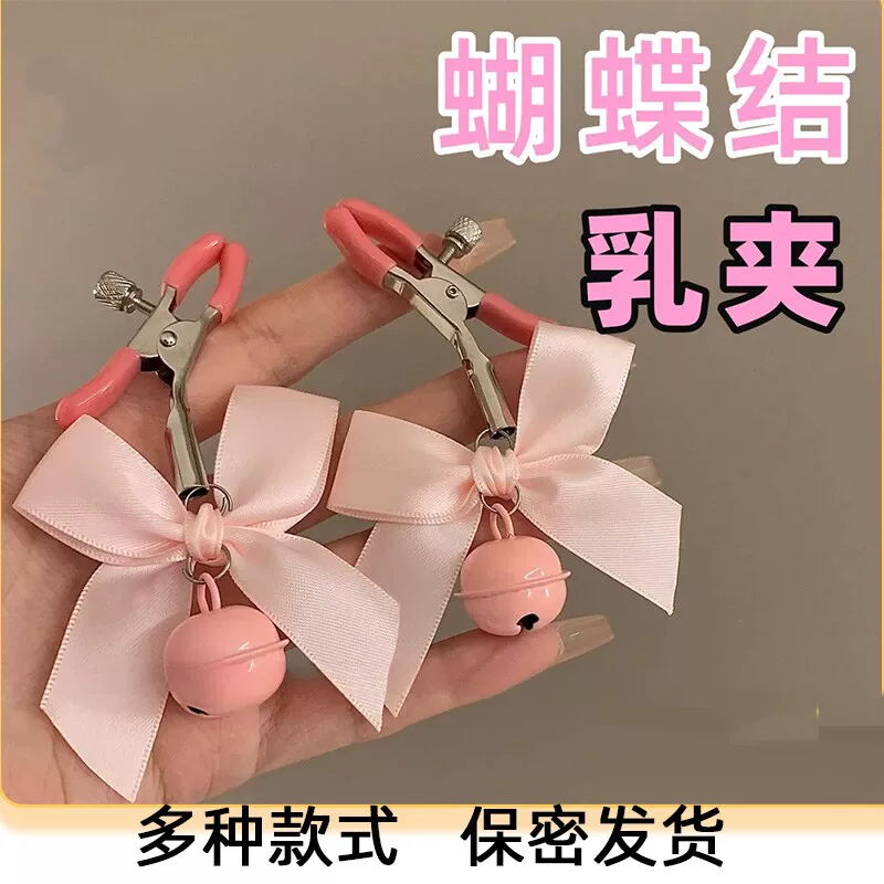 Sex Toys Breast Clamps Lingerie Bell Nipple Clamps Erotic Sm Punishment Props Nipple Training Female Stimulation Products