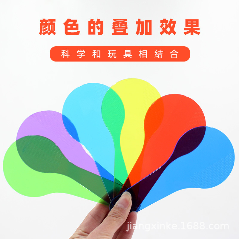 Three Primary Colors 6-Color Card Synthesizer Card Puzzle Teaching Aids Science and Technology Small Production Six-Color Color Transparent Board Toys