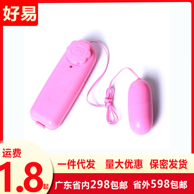 Single Vibrating Egg Waterproof Silent Vibrating Masturbation Device Couple's Fun Flirting Sex Products Factory Direct Sales Wholesale Dropshipping